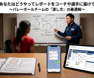 資料はどう渡していますか？——スカウティングレポートの共有方法、現場のリアル